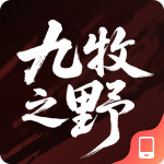 九牧之野