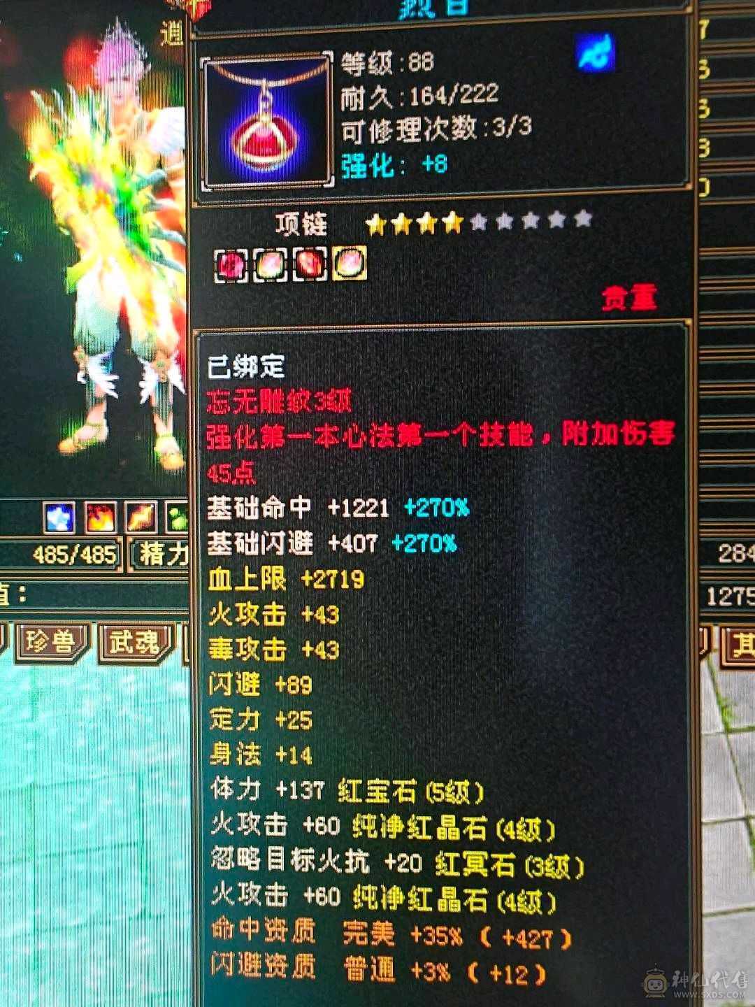 5雕满4体4属，带绿鸟