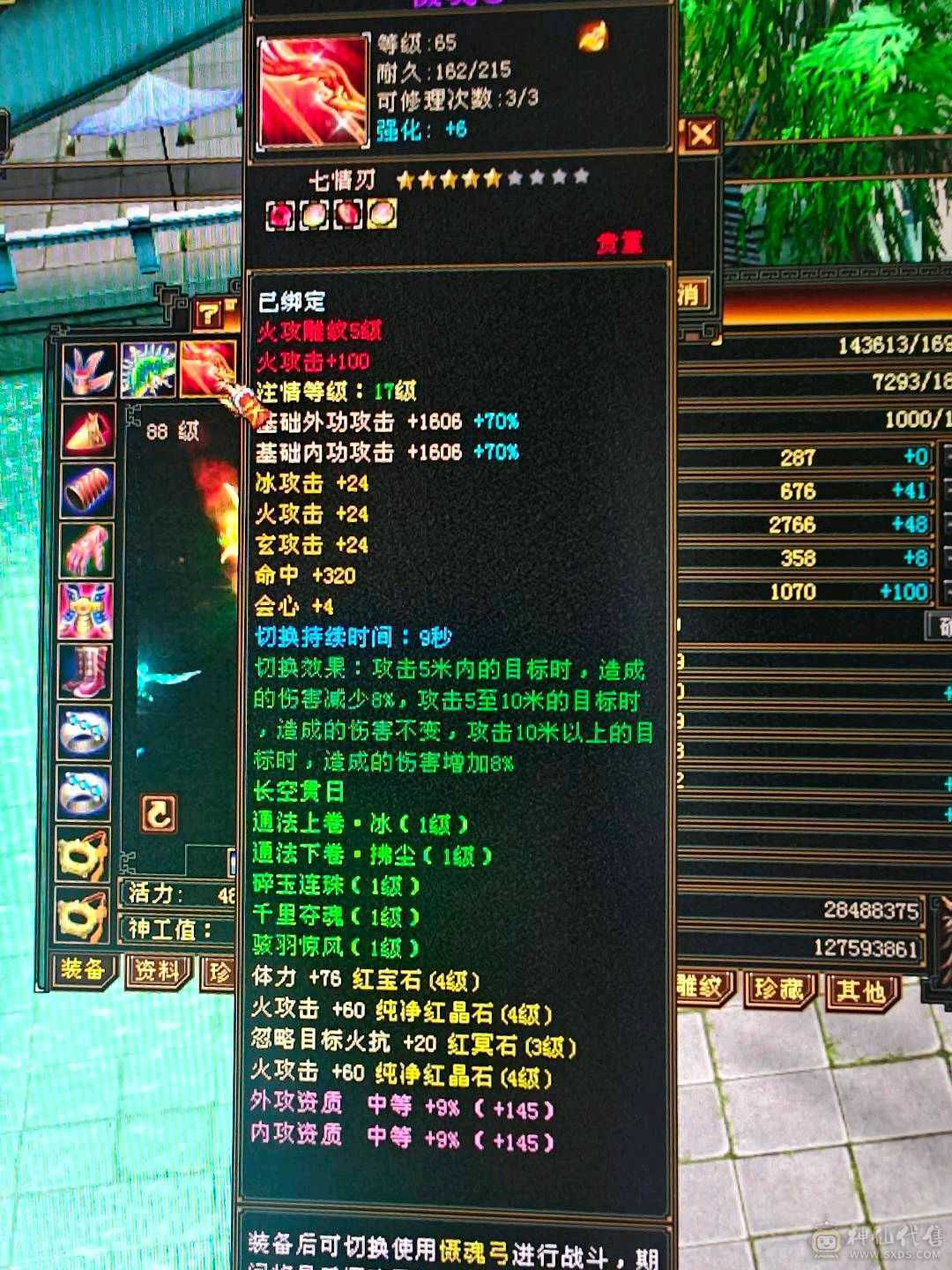 5雕满4体4属，带绿鸟