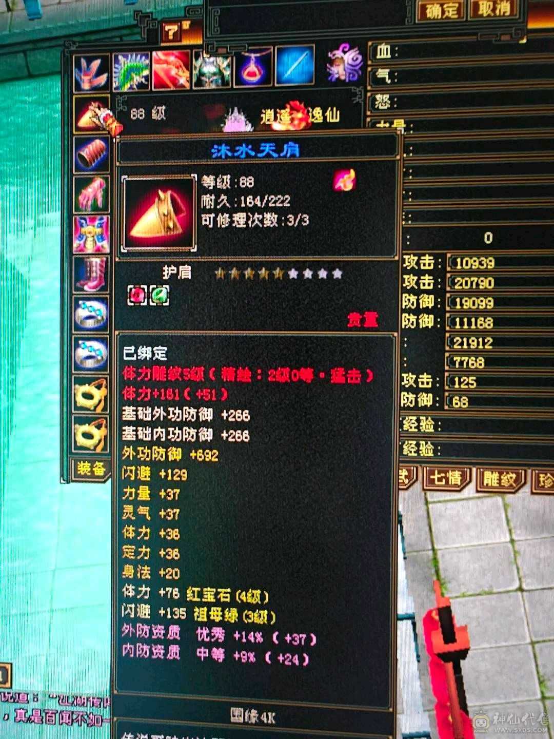 5雕满4体4属，带绿鸟
