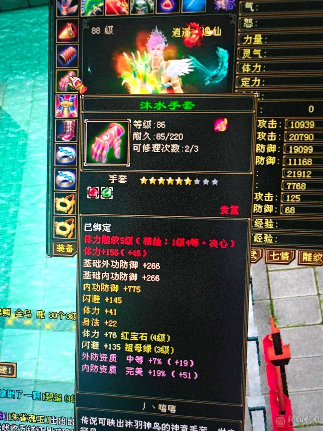 5雕满4体4属，带绿鸟