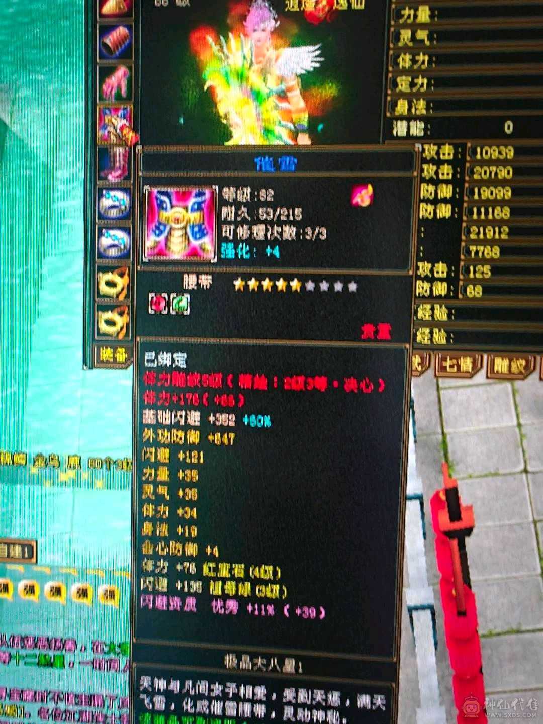 5雕满4体4属，带绿鸟