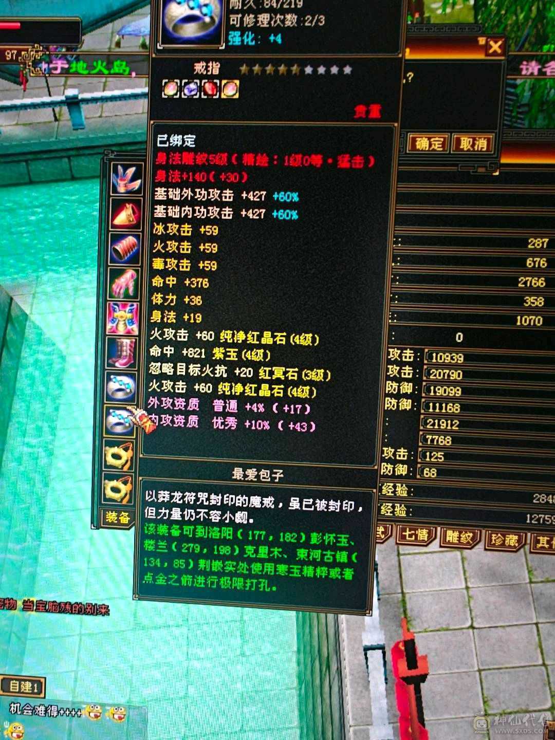 5雕满4体4属，带绿鸟