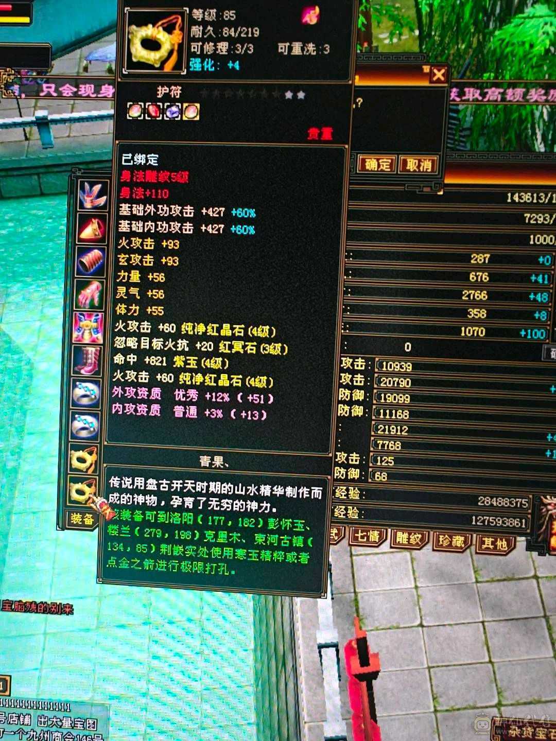 5雕满4体4属，带绿鸟