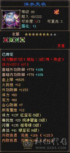 4神5慌  截图都带