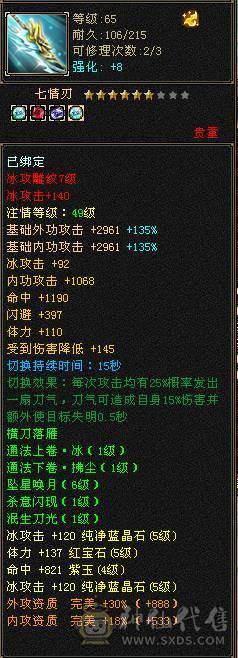 4神5慌  截图都带