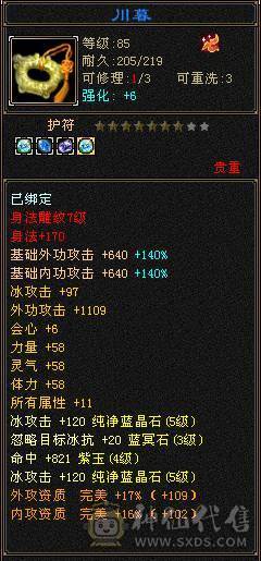 4神5慌  截图都带