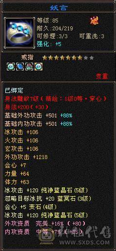 4神5慌  截图都带