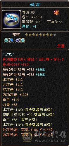 4神5慌  截图都带