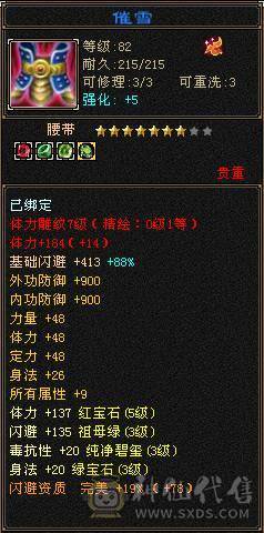 4神5慌  截图都带
