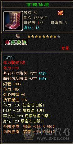 4神5慌  截图都带