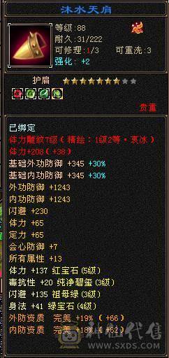 4神5慌  截图都带