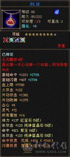 4神5慌  截图都带