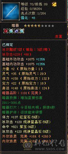 4神5慌  截图都带