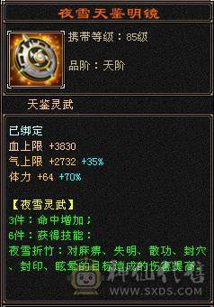 4神5慌  截图都带