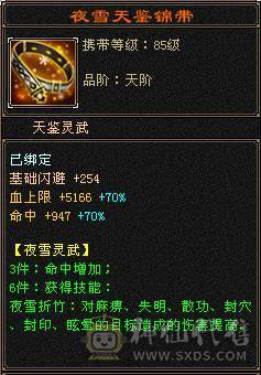 4神5慌  截图都带