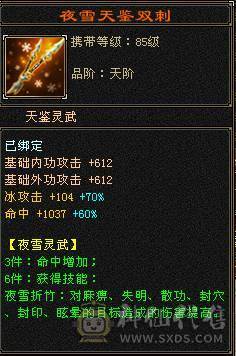 4神5慌  截图都带