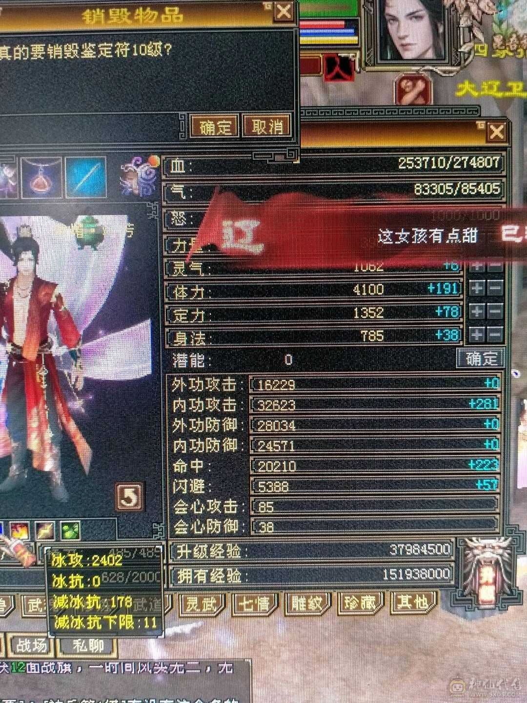 400火炕，三阶九尾，永久熊坐骑，9级采药