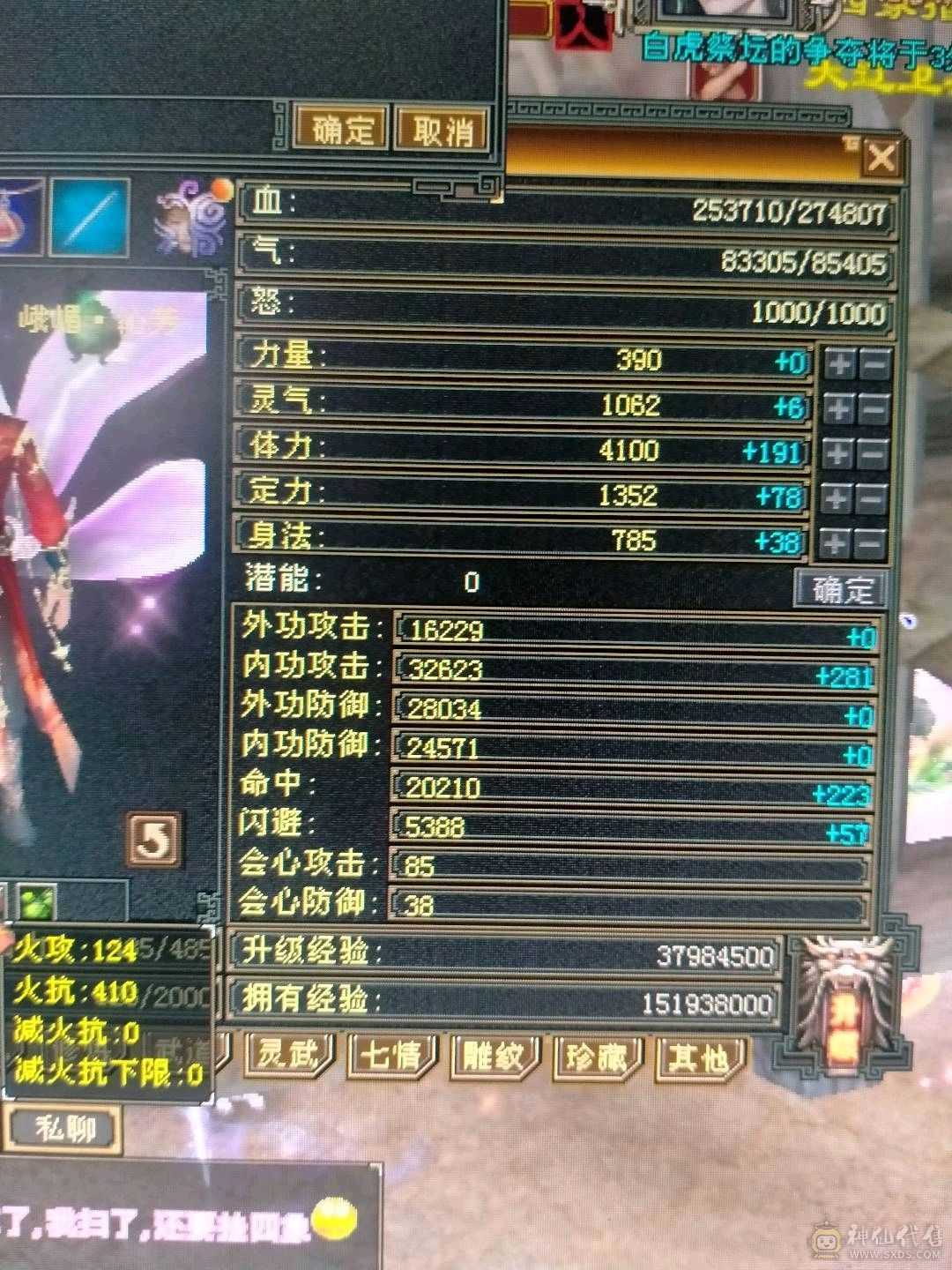 400火炕，三阶九尾，永久熊坐骑，9级采药