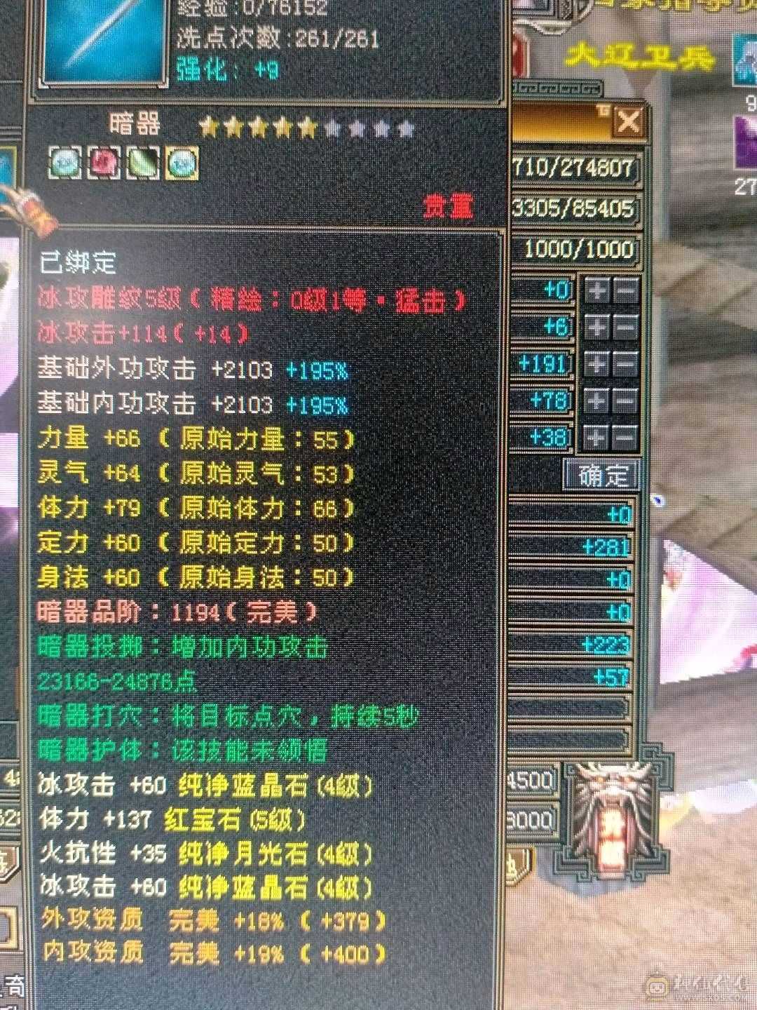 400火炕，三阶九尾，永久熊坐骑，9级采药