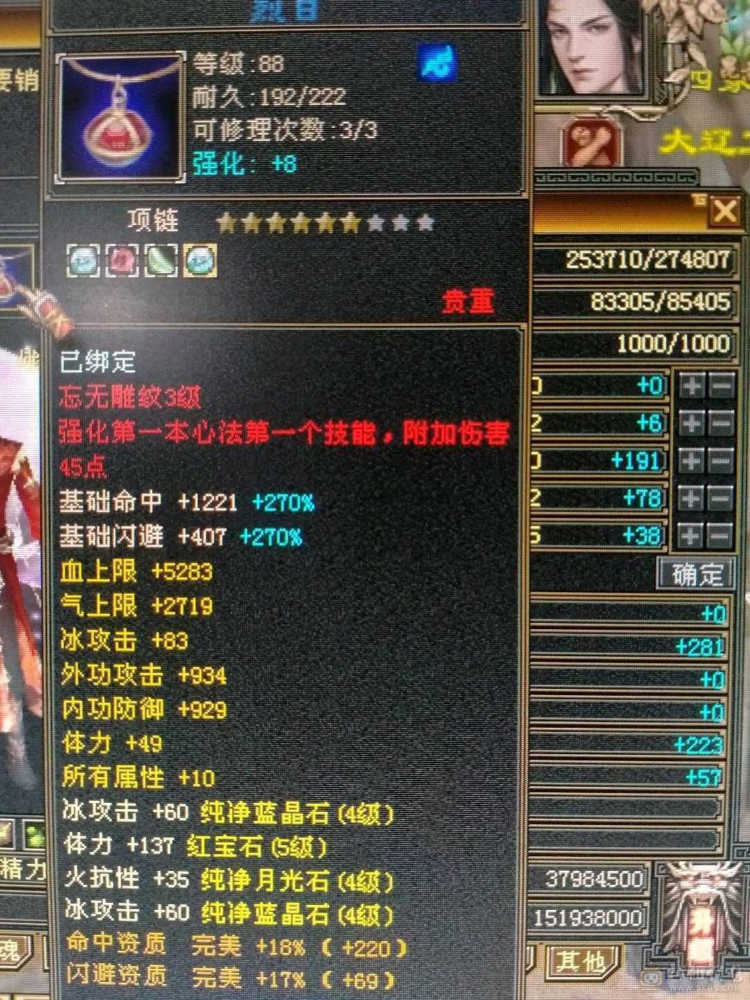 400火炕，三阶九尾，永久熊坐骑，9级采药