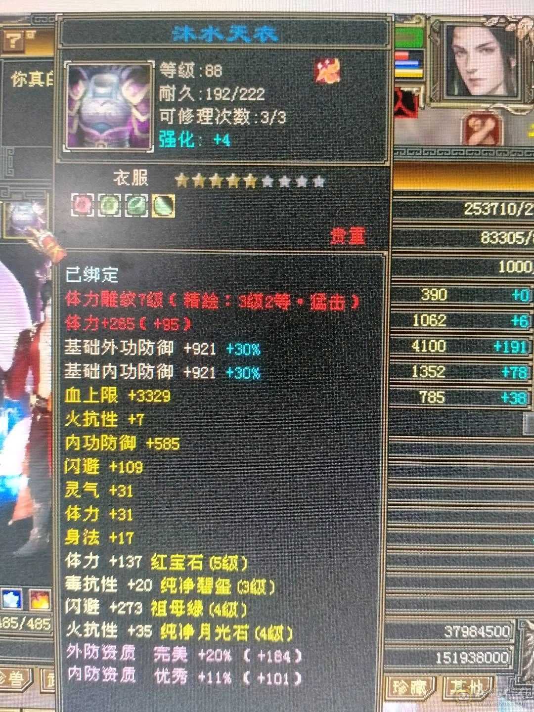 400火炕，三阶九尾，永久熊坐骑，9级采药