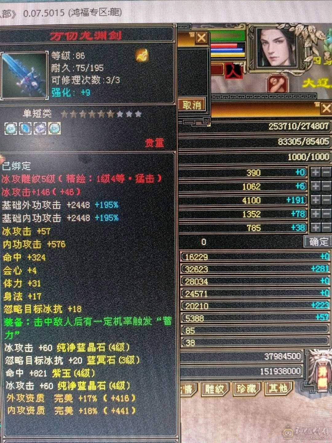 400火炕，三阶九尾，永久熊坐骑，9级采药