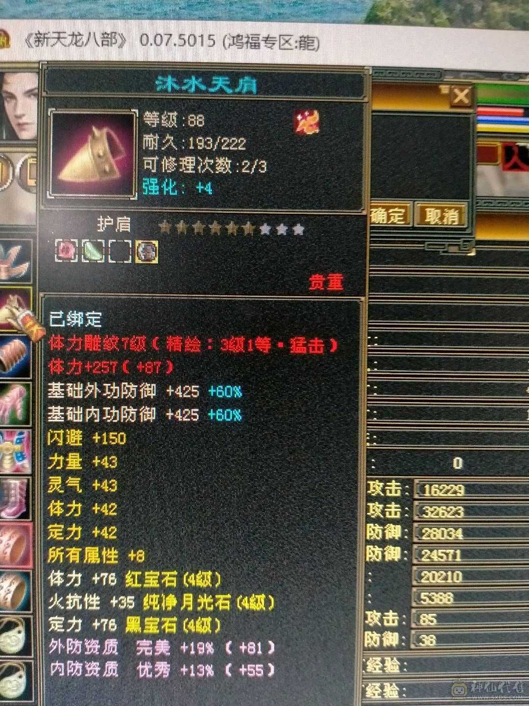 400火炕，三阶九尾，永久熊坐骑，9级采药