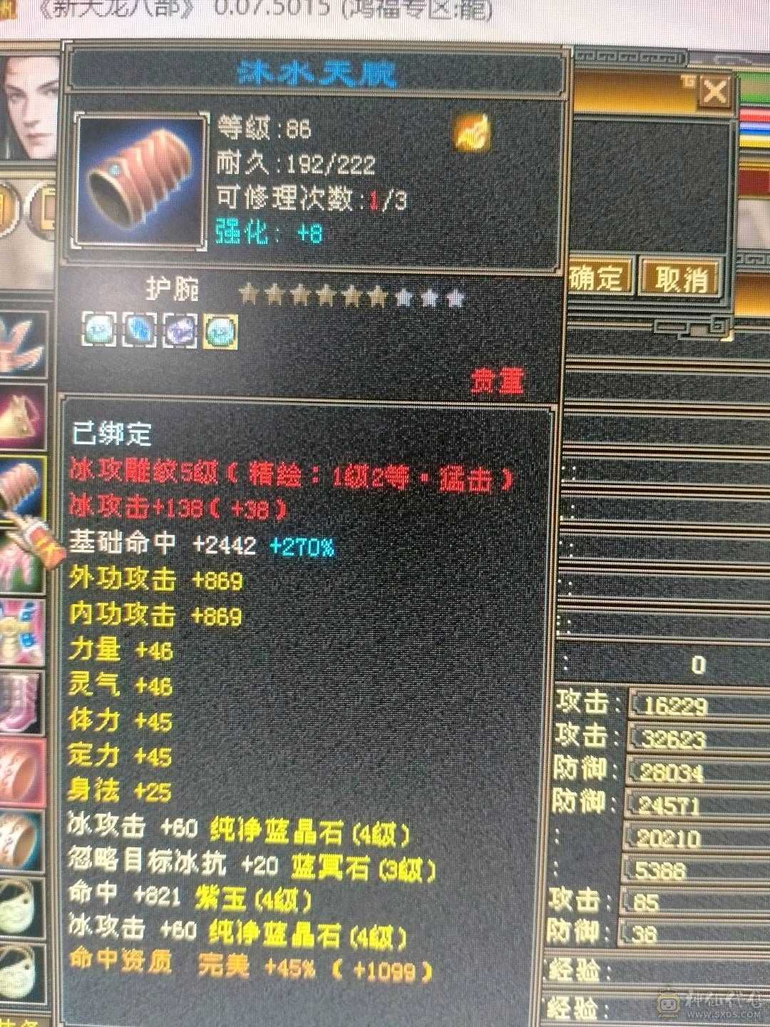 400火炕，三阶九尾，永久熊坐骑，9级采药