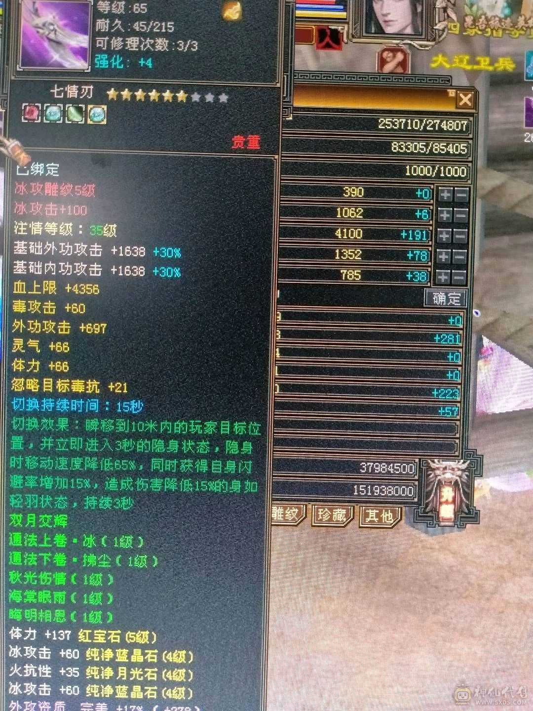 400火炕，三阶九尾，永久熊坐骑，9级采药