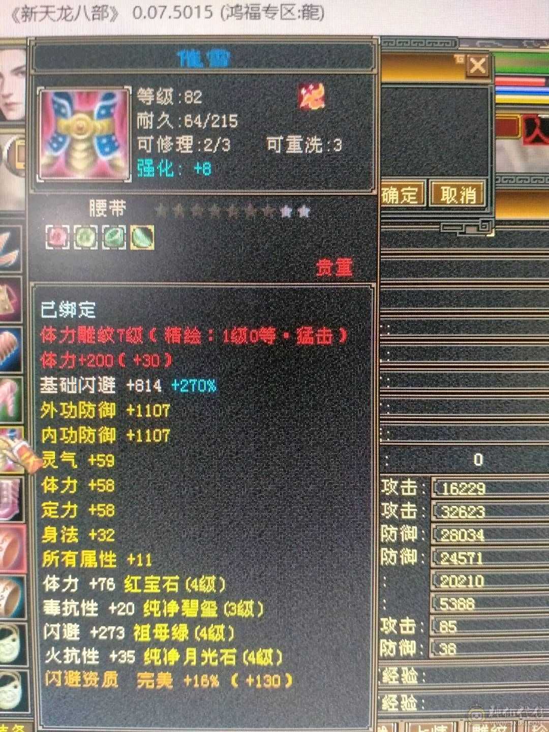 400火炕，三阶九尾，永久熊坐骑，9级采药