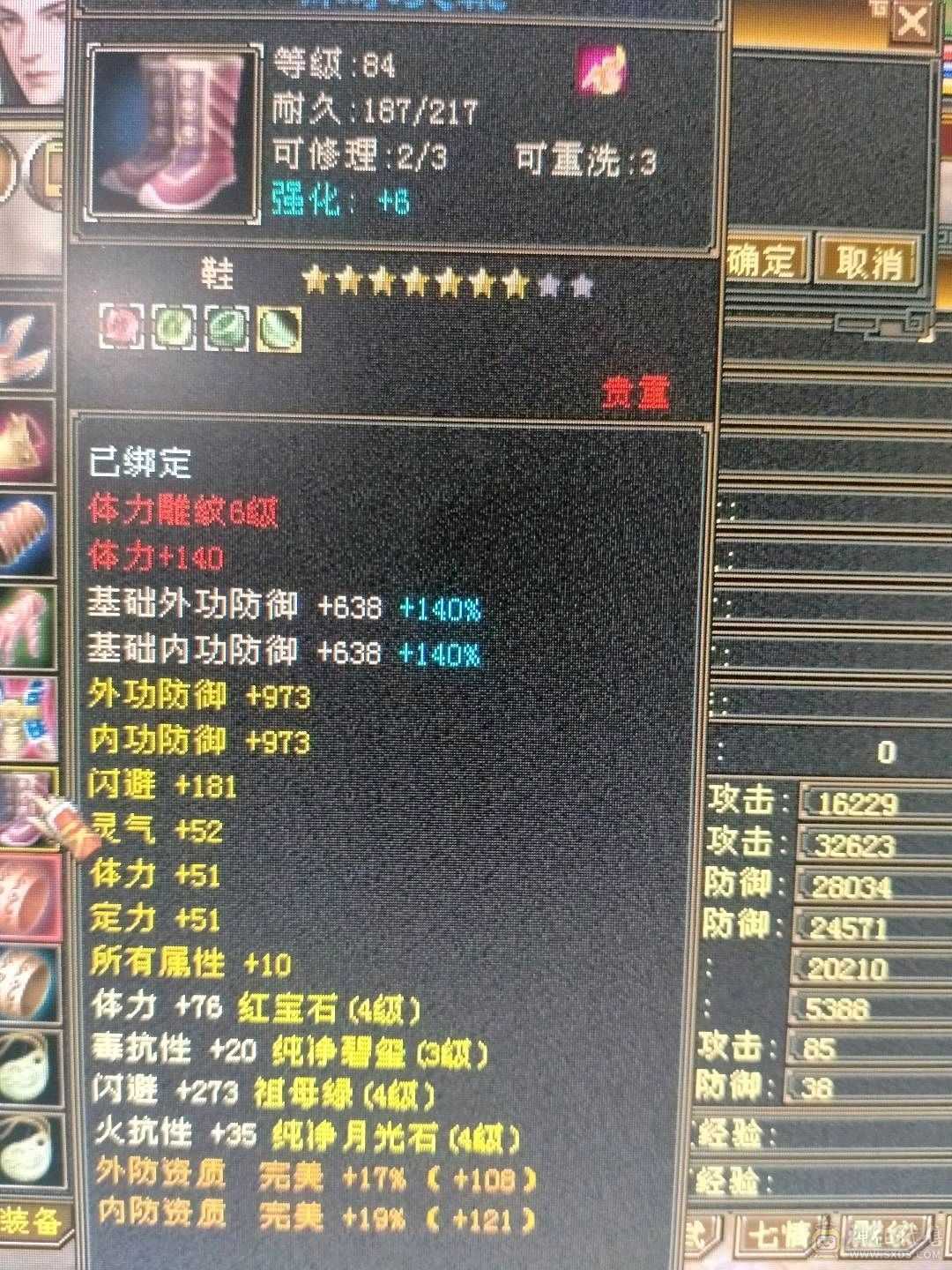 400火炕，三阶九尾，永久熊坐骑，9级采药