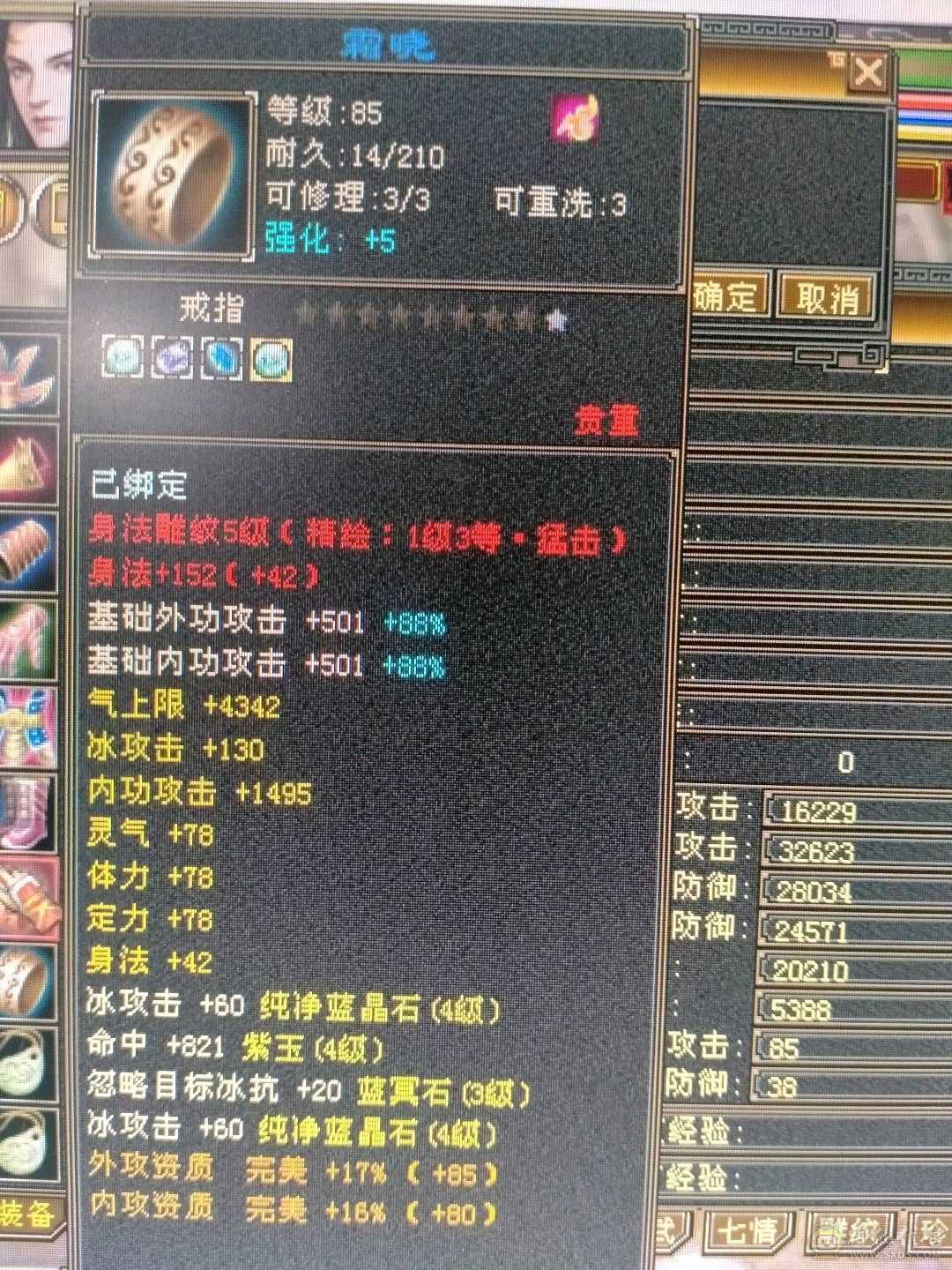 400火炕，三阶九尾，永久熊坐骑，9级采药