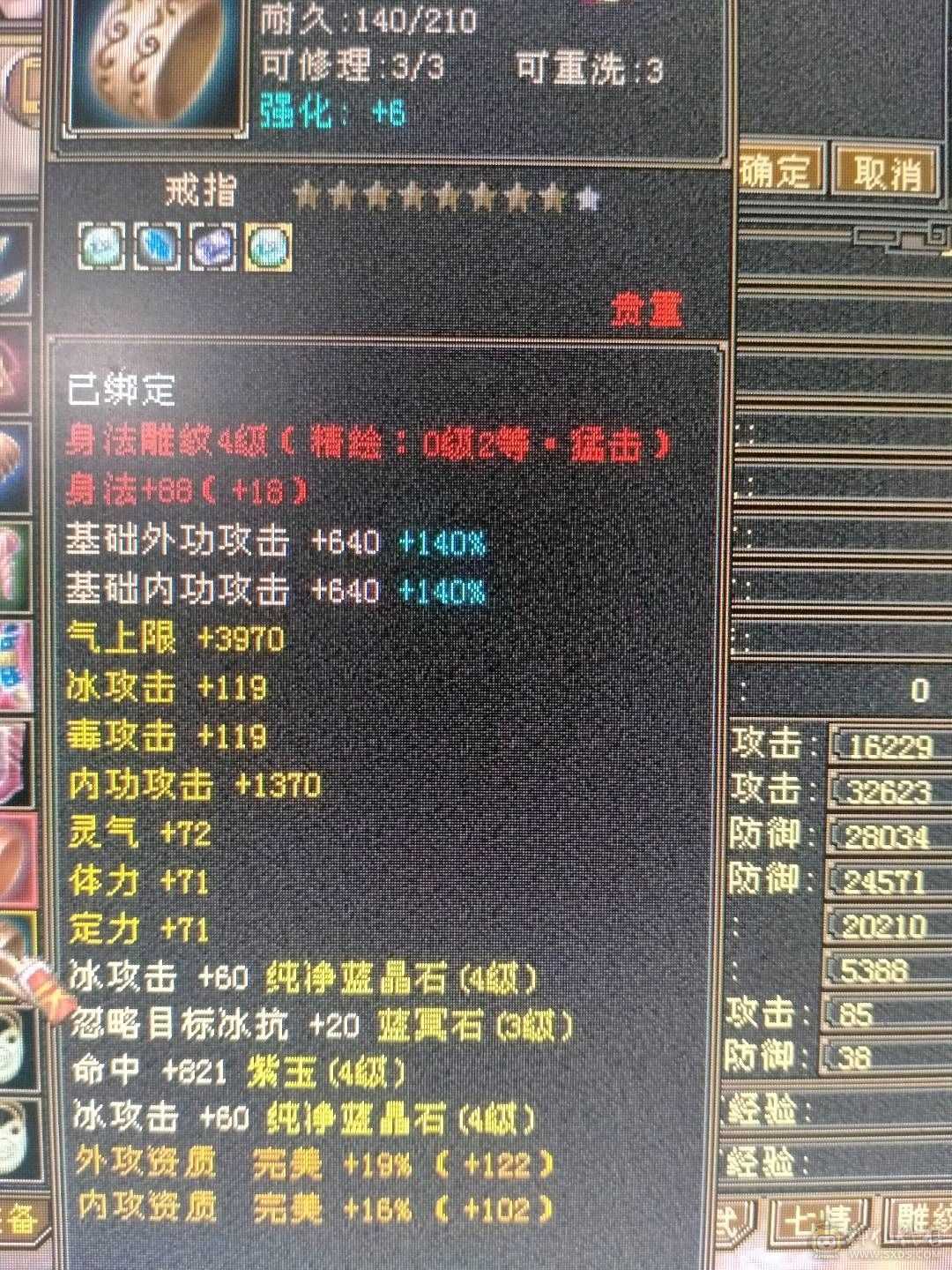 400火炕，三阶九尾，永久熊坐骑，9级采药