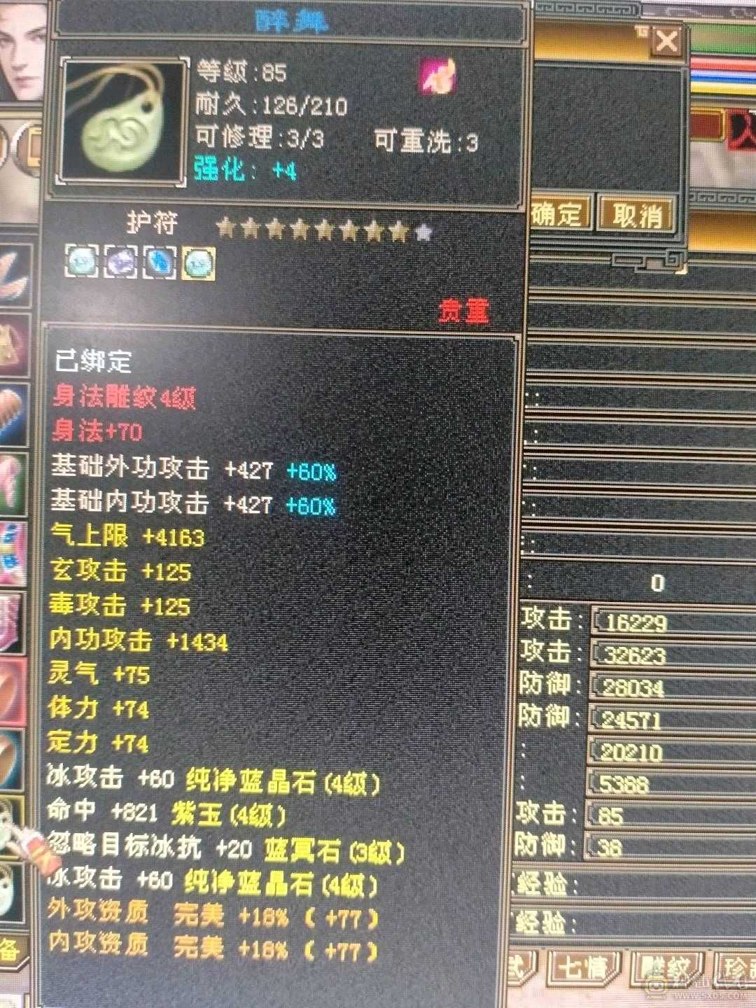 400火炕，三阶九尾，永久熊坐骑，9级采药