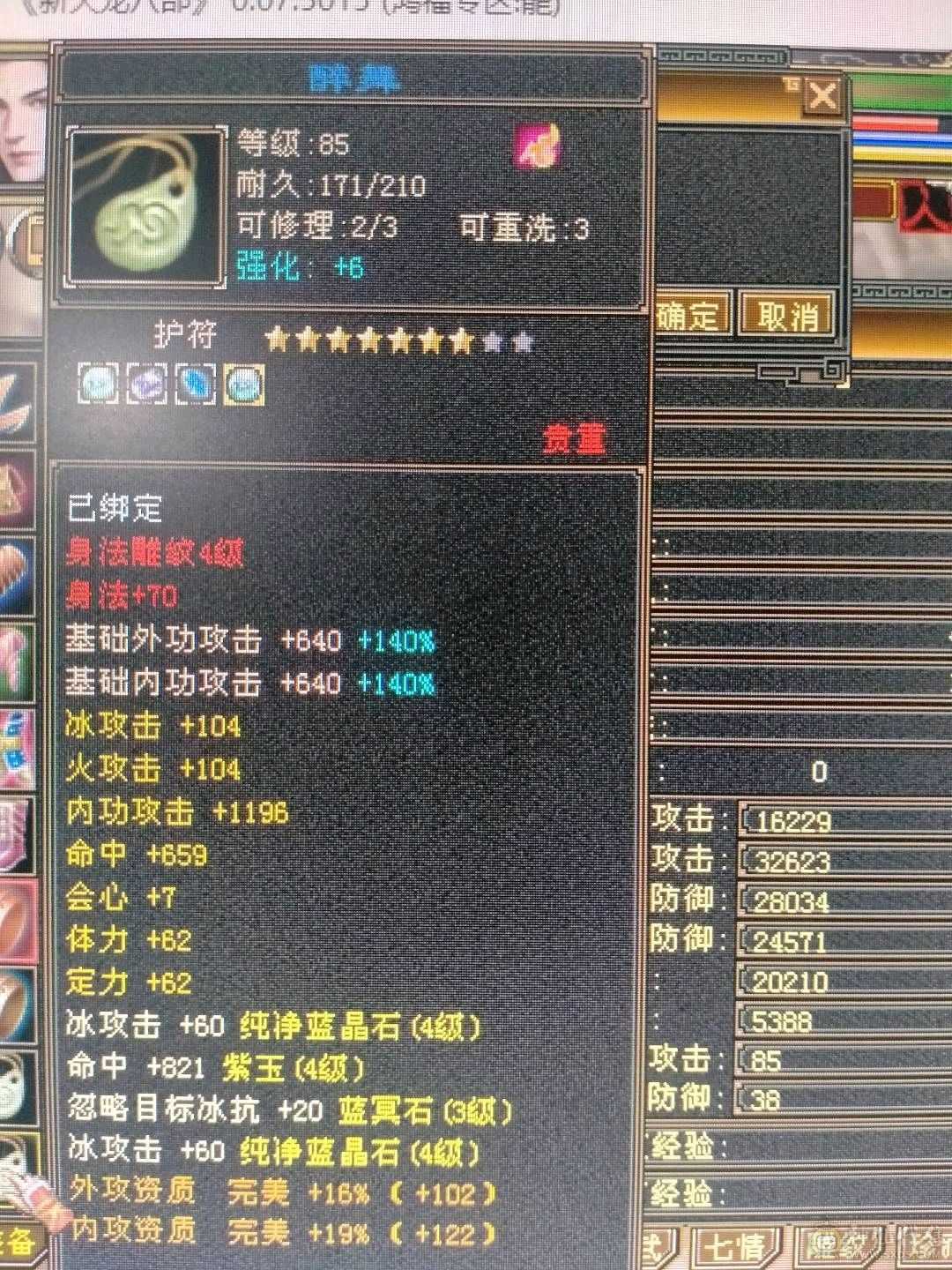 400火炕，三阶九尾，永久熊坐骑，9级采药
