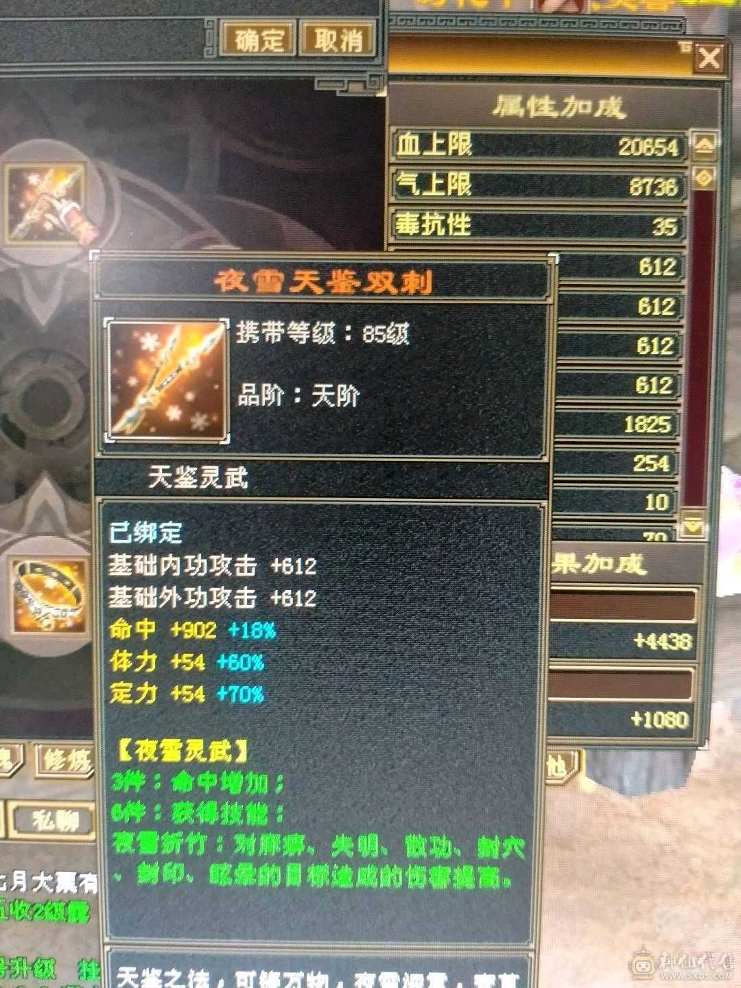 400火炕，三阶九尾，永久熊坐骑，9级采药