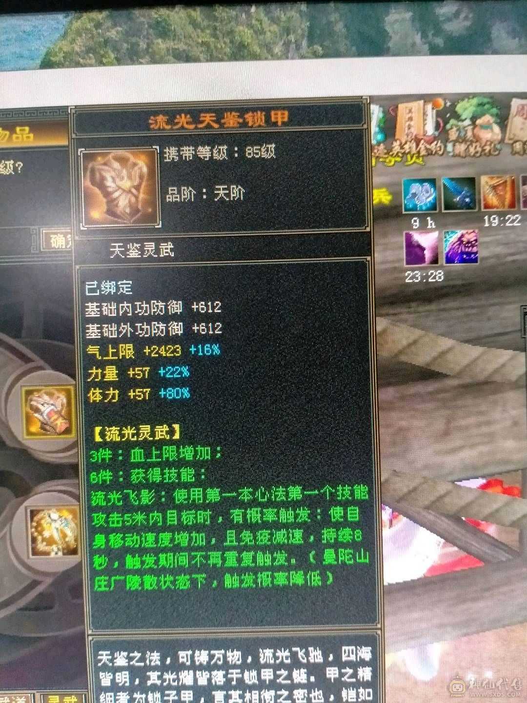 400火炕，三阶九尾，永久熊坐骑，9级采药
