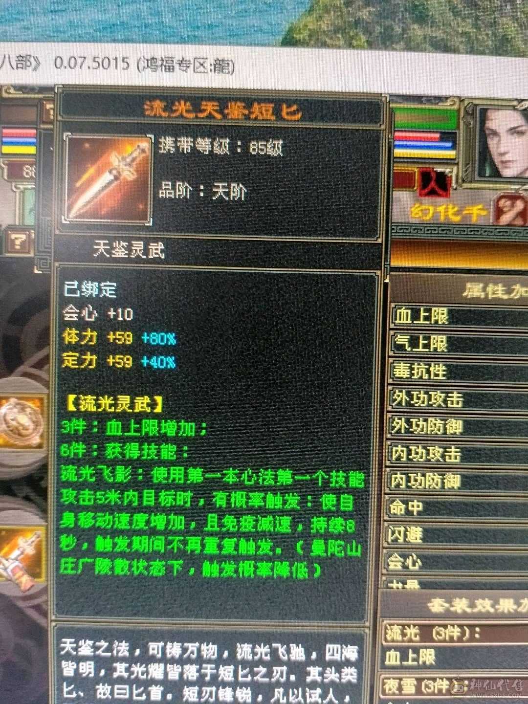 400火炕，三阶九尾，永久熊坐骑，9级采药
