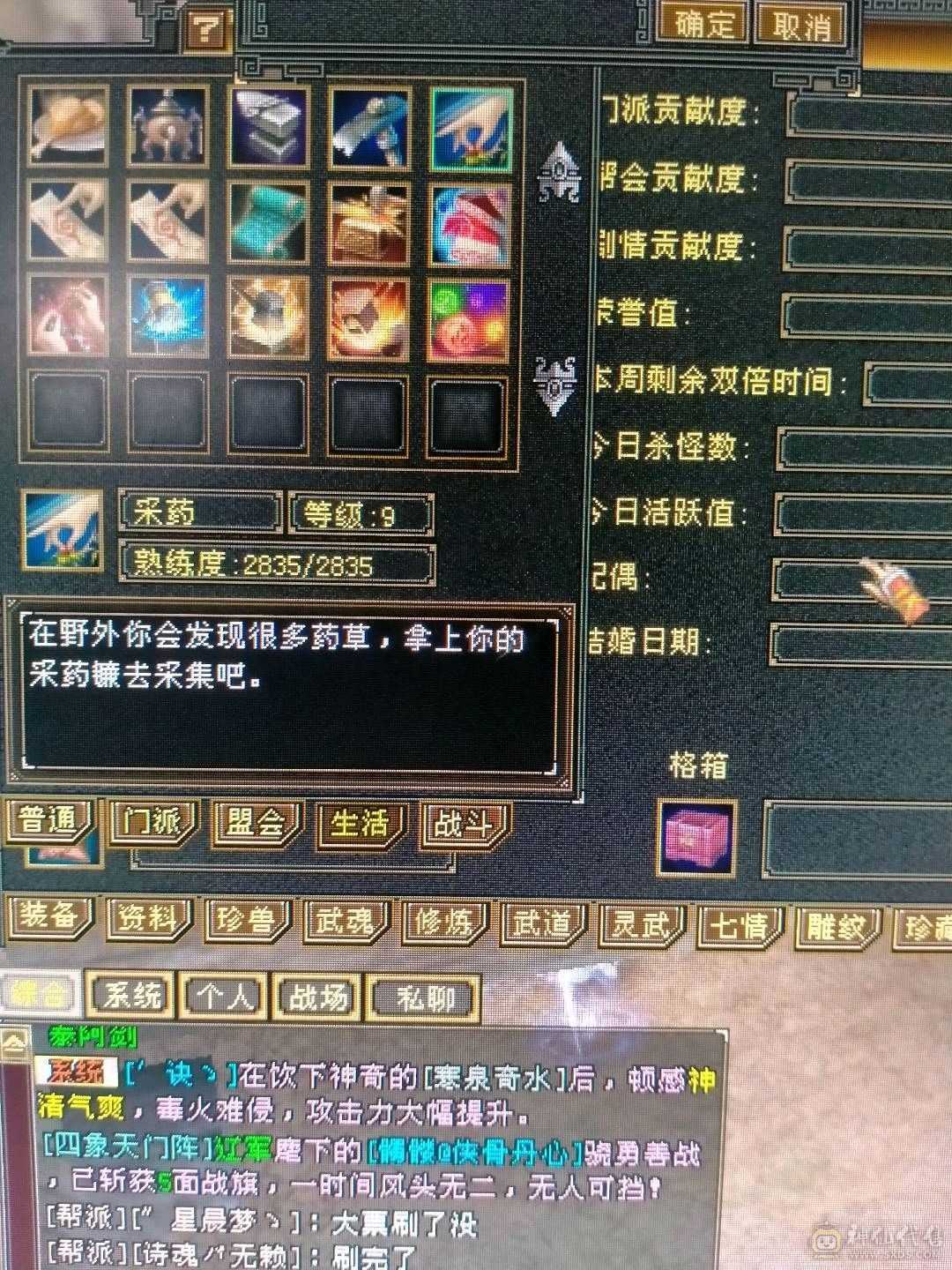 400火炕，三阶九尾，永久熊坐骑，9级采药