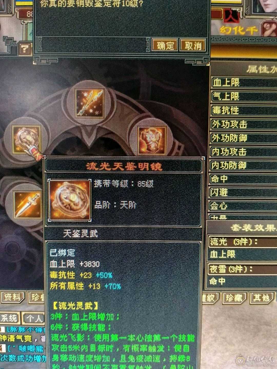 400火炕，三阶九尾，永久熊坐骑，9级采药