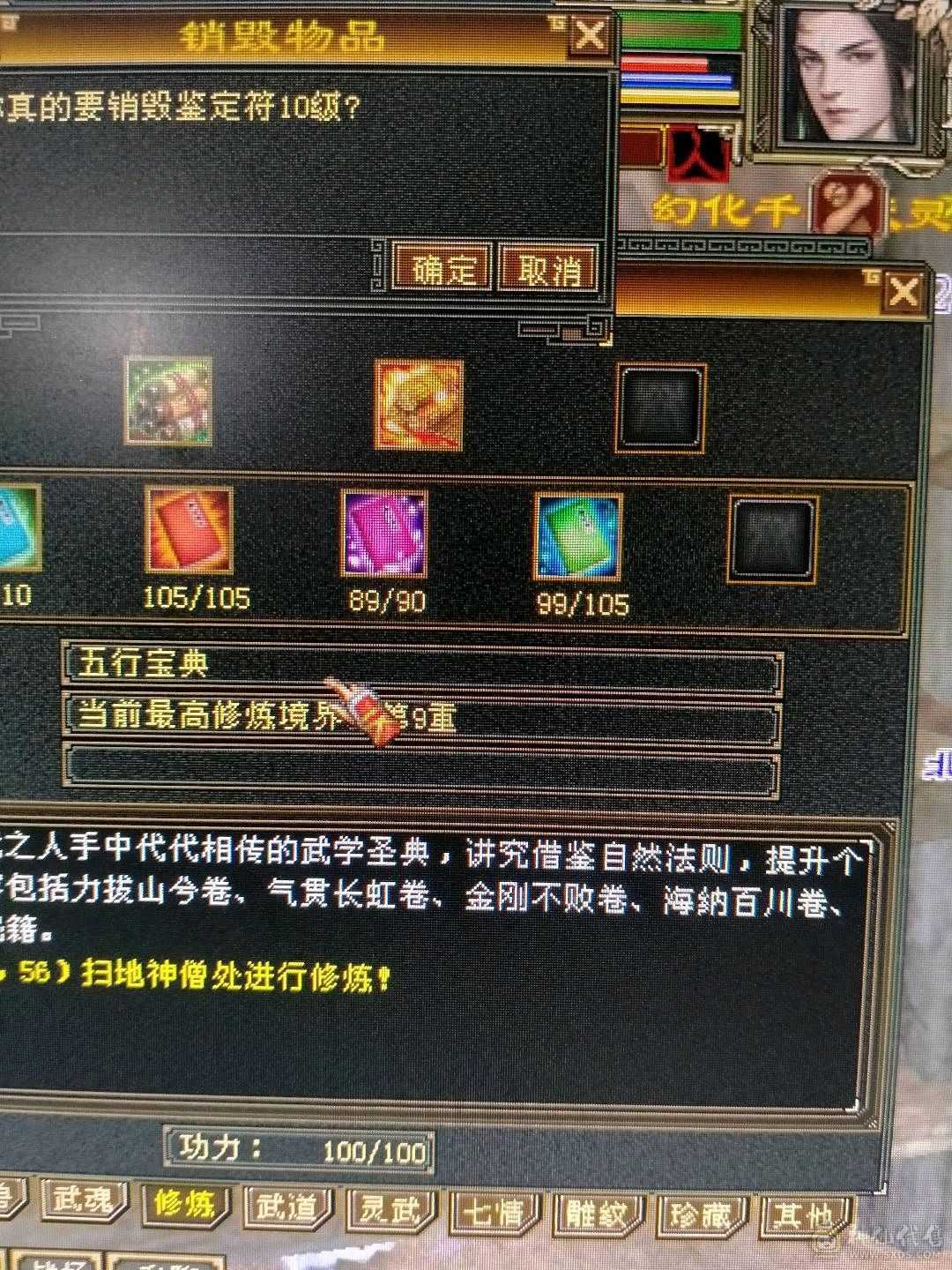 400火炕，三阶九尾，永久熊坐骑，9级采药