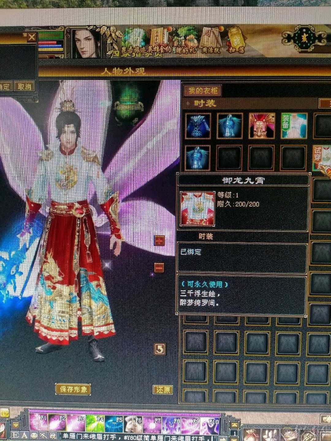 400火炕，三阶九尾，永久熊坐骑，9级采药