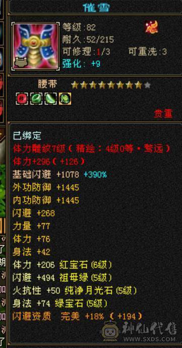 高减抗无敌丹天山，7级号一样干