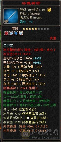 裸属6901     大完美武魂 19      3修附属都过1100      6神还差5000       平推10万+  一直更新