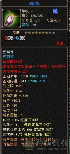 裸属6901     大完美武魂 19      3修附属都过1100      6神还差5000       平推10万+  一直更新