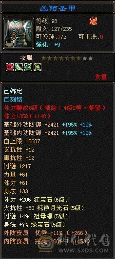 裸属6901     大完美武魂 19      3修附属都过1100      6神还差5000       平推10万+  一直更新