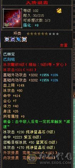 裸属6901     大完美武魂 19      3修附属都过1100      6神还差5000       平推10万+  一直更新