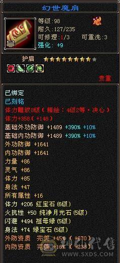 裸属6901     大完美武魂 19      3修附属都过1100      6神还差5000       平推10万+  一直更新
