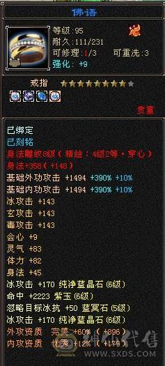 裸属6901     大完美武魂 19      3修附属都过1100      6神还差5000       平推10万+  一直更新